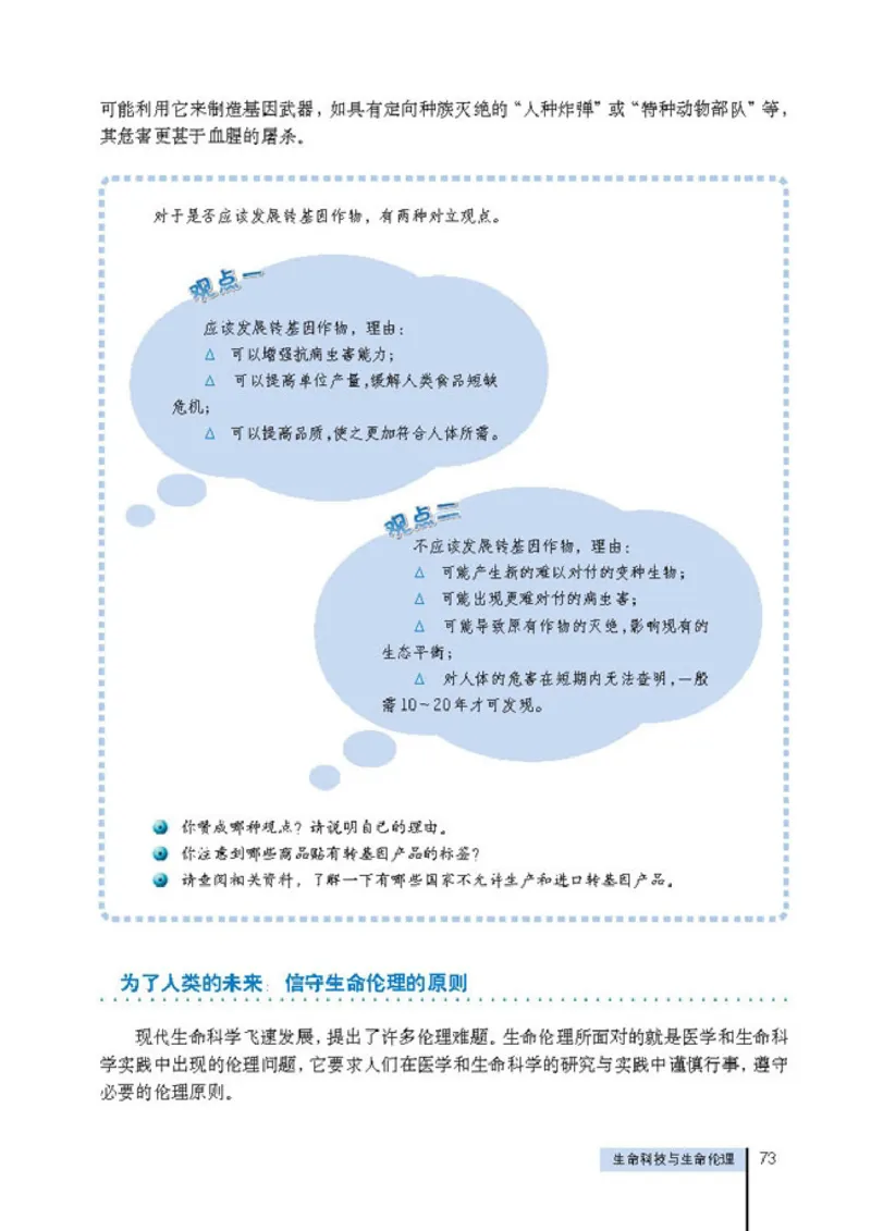 高中政治选修6公民道德与伦理常识(1)_教资初高中_教资面试2025教资面试备考资料合集_教资面试资料合集_2025教资面试资料_25上教资面试-小学资料包_20教材：全册_高中_高中政治