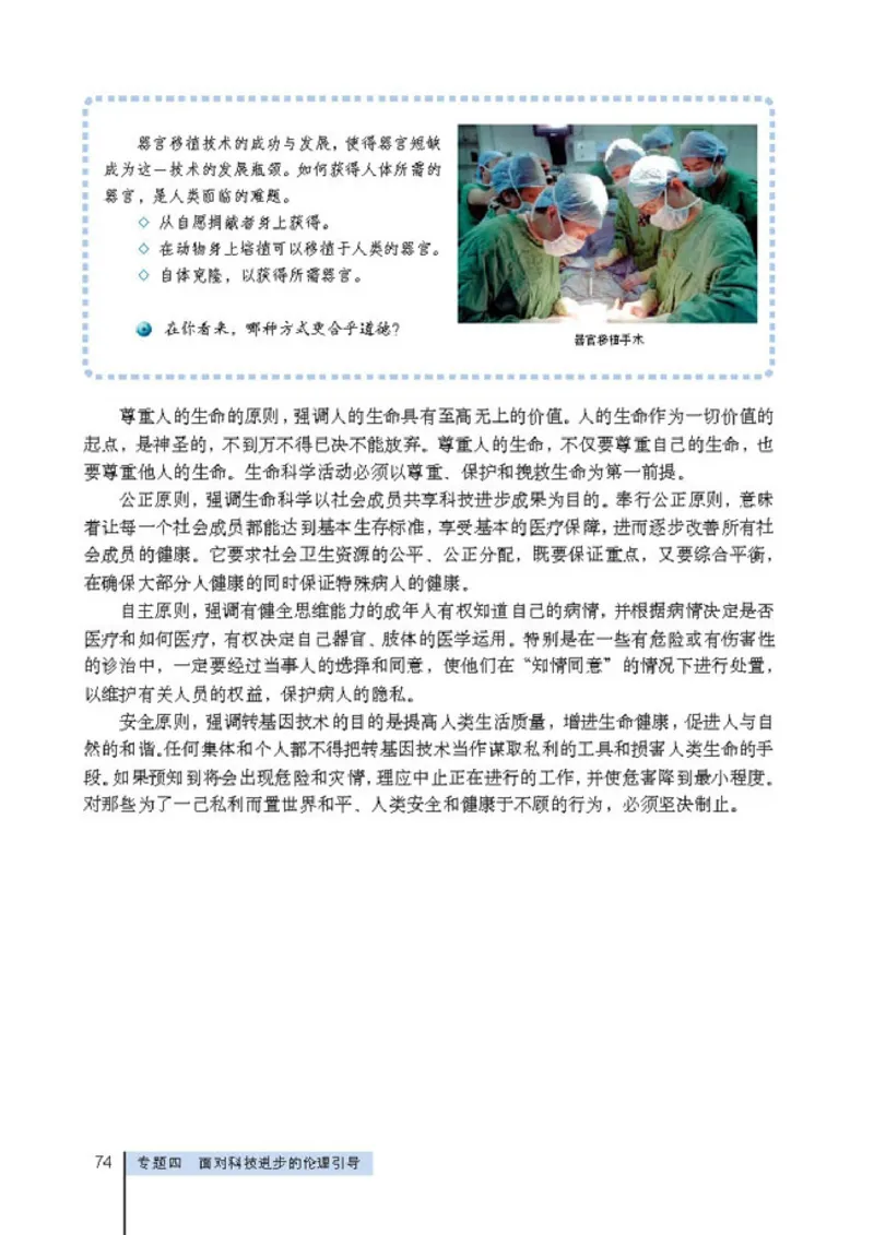 高中政治选修6公民道德与伦理常识(1)_教资初高中_教资面试2025教资面试备考资料合集_教资面试资料合集_2025教资面试资料_25上教资面试-小学资料包_20教材：全册_高中_高中政治