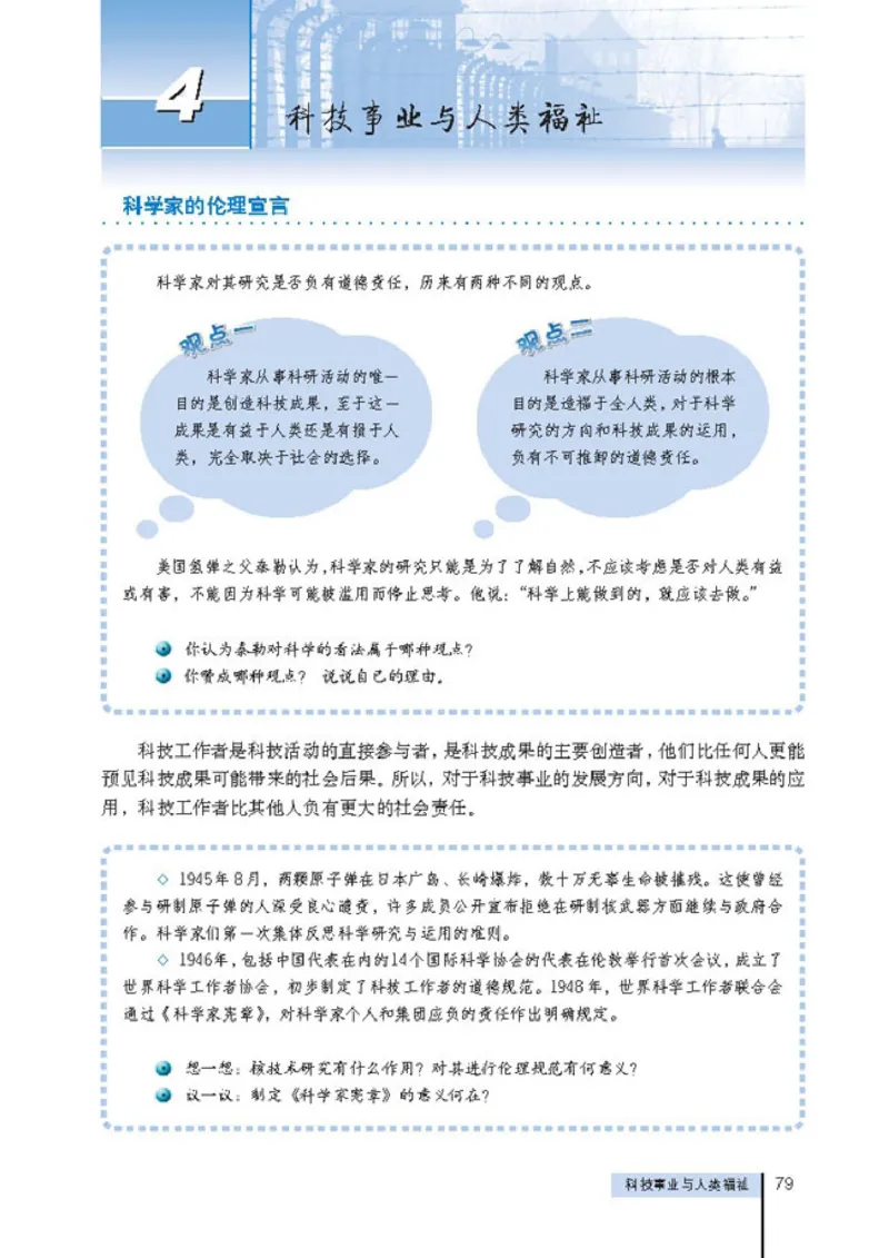 高中政治选修6公民道德与伦理常识(1)_教资初高中_教资面试2025教资面试备考资料合集_教资面试资料合集_2025教资面试资料_25上教资面试-小学资料包_20教材：全册_高中_高中政治