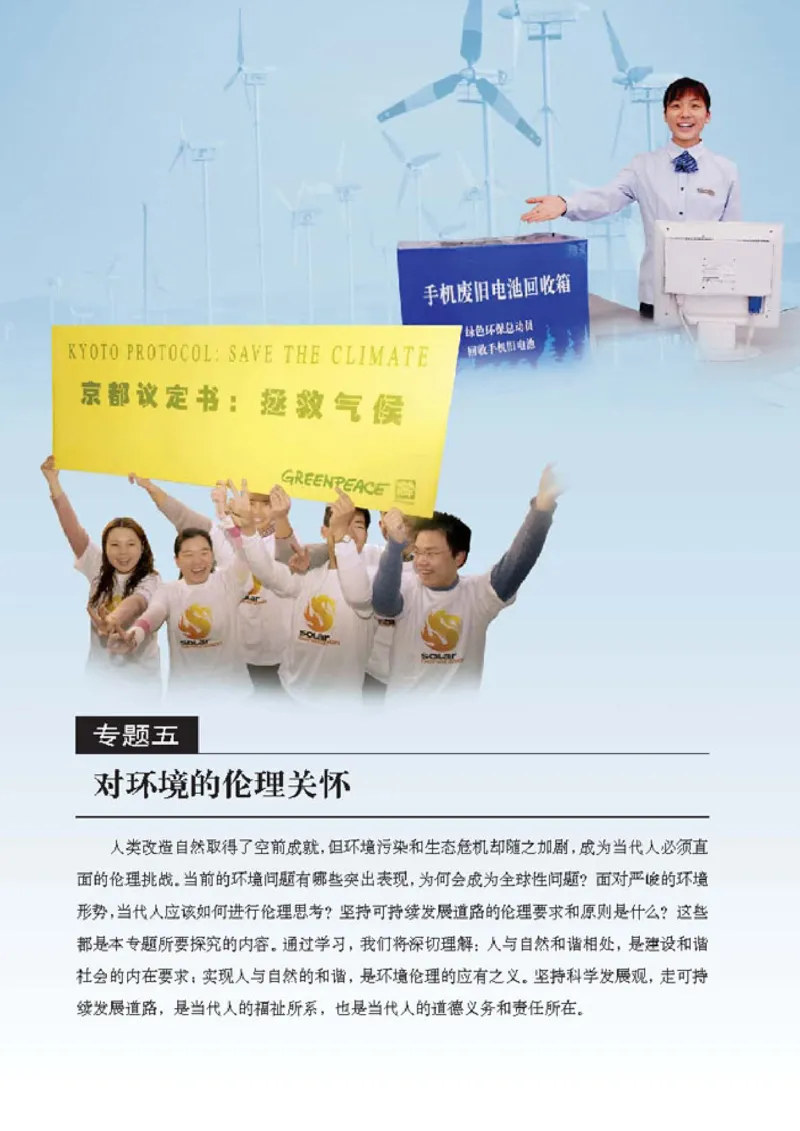 高中政治选修6公民道德与伦理常识(1)_教资初高中_教资面试2025教资面试备考资料合集_教资面试资料合集_2025教资面试资料_25上教资面试-小学资料包_20教材：全册_高中_高中政治