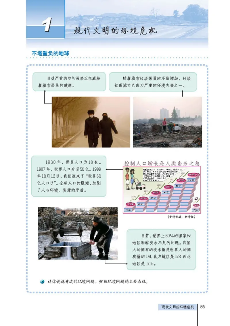 高中政治选修6公民道德与伦理常识(1)_教资初高中_教资面试2025教资面试备考资料合集_教资面试资料合集_2025教资面试资料_25上教资面试-小学资料包_20教材：全册_高中_高中政治