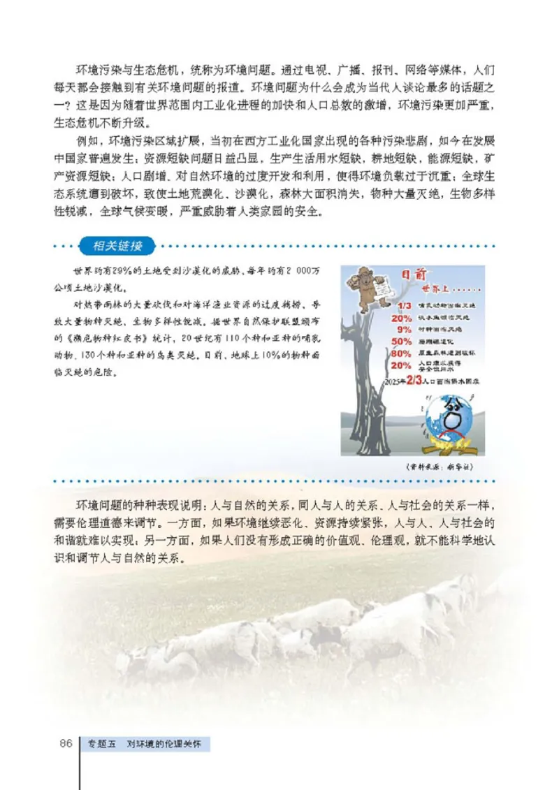 高中政治选修6公民道德与伦理常识(1)_教资初高中_教资面试2025教资面试备考资料合集_教资面试资料合集_2025教资面试资料_25上教资面试-小学资料包_20教材：全册_高中_高中政治