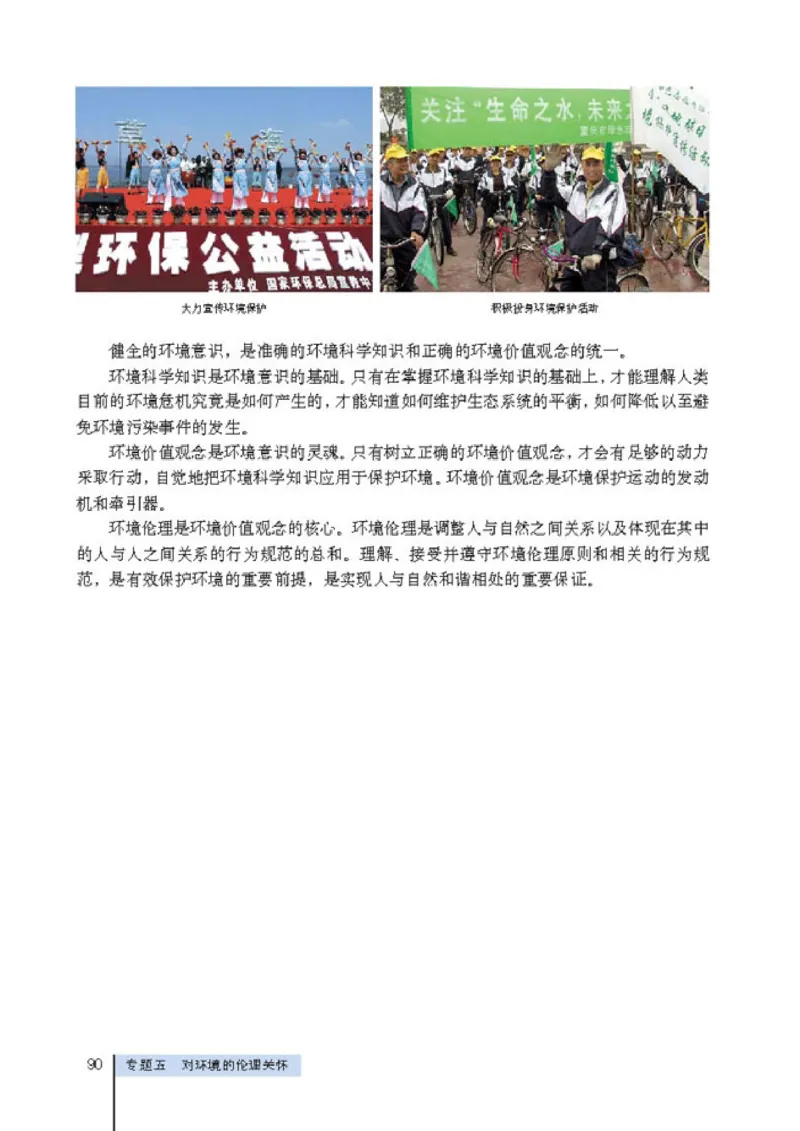 高中政治选修6公民道德与伦理常识(1)_教资初高中_教资面试2025教资面试备考资料合集_教资面试资料合集_2025教资面试资料_25上教资面试-小学资料包_20教材：全册_高中_高中政治