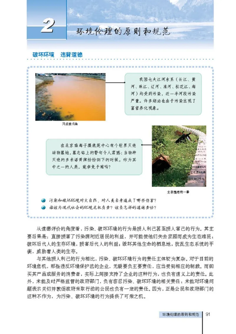 高中政治选修6公民道德与伦理常识(1)_教资初高中_教资面试2025教资面试备考资料合集_教资面试资料合集_2025教资面试资料_25上教资面试-小学资料包_20教材：全册_高中_高中政治