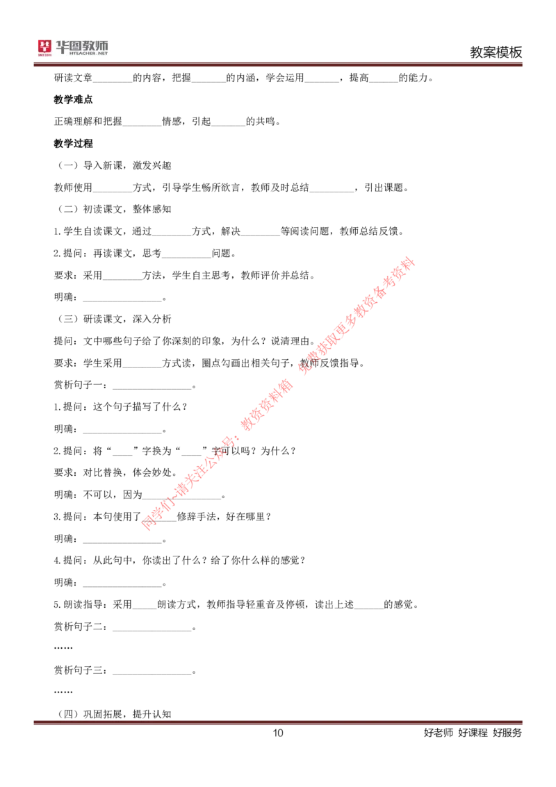 所有学科万能试讲高分模板_教资初高中_教资面试2025教资面试备考资料合集_教资面试资料合集_4、教资面试真题汇总_2024下半年教资面试真题_归档（可以不用看）_教资面试资料包