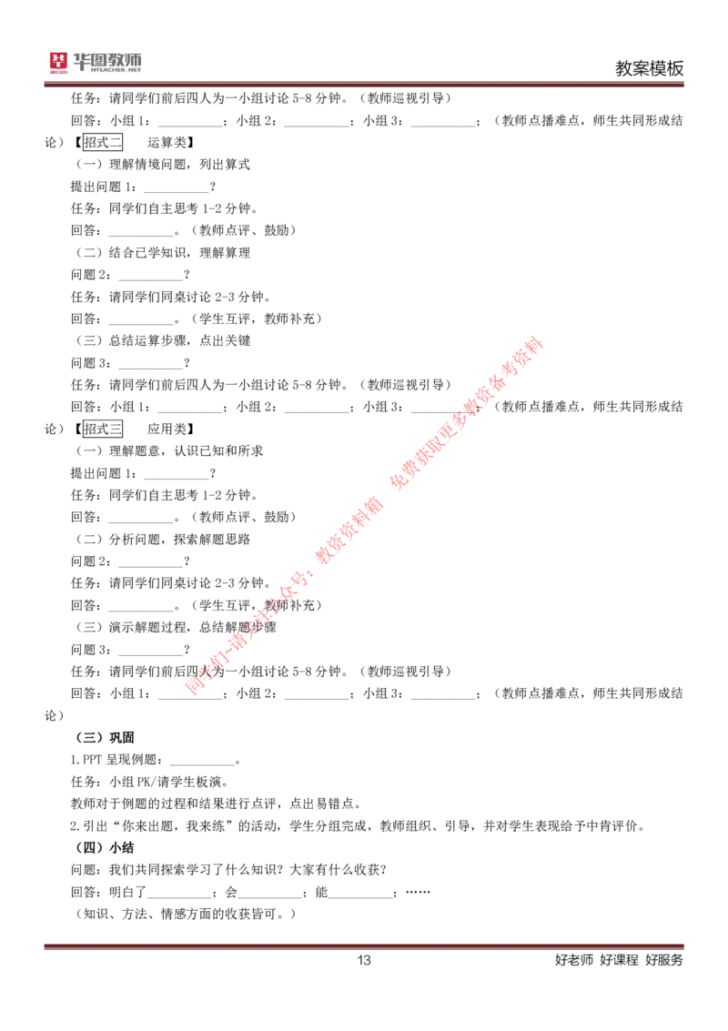 所有学科万能试讲高分模板_教资初高中_教资面试2025教资面试备考资料合集_教资面试资料合集_4、教资面试真题汇总_2024下半年教资面试真题_归档（可以不用看）_教资面试资料包