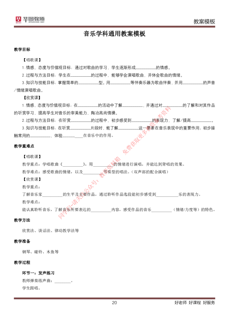 所有学科万能试讲高分模板_教资初高中_教资面试2025教资面试备考资料合集_教资面试资料合集_4、教资面试真题汇总_2024下半年教资面试真题_归档（可以不用看）_教资面试资料包