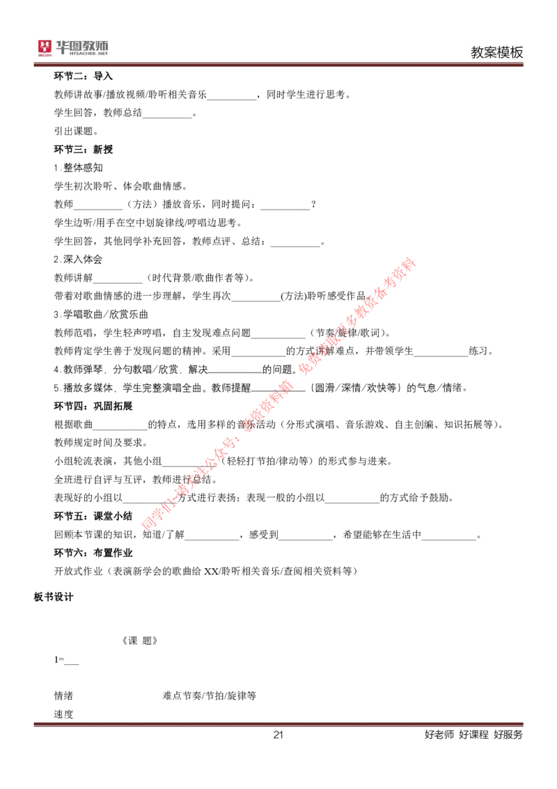 所有学科万能试讲高分模板_教资初高中_教资面试2025教资面试备考资料合集_教资面试资料合集_4、教资面试真题汇总_2024下半年教资面试真题_归档（可以不用看）_教资面试资料包