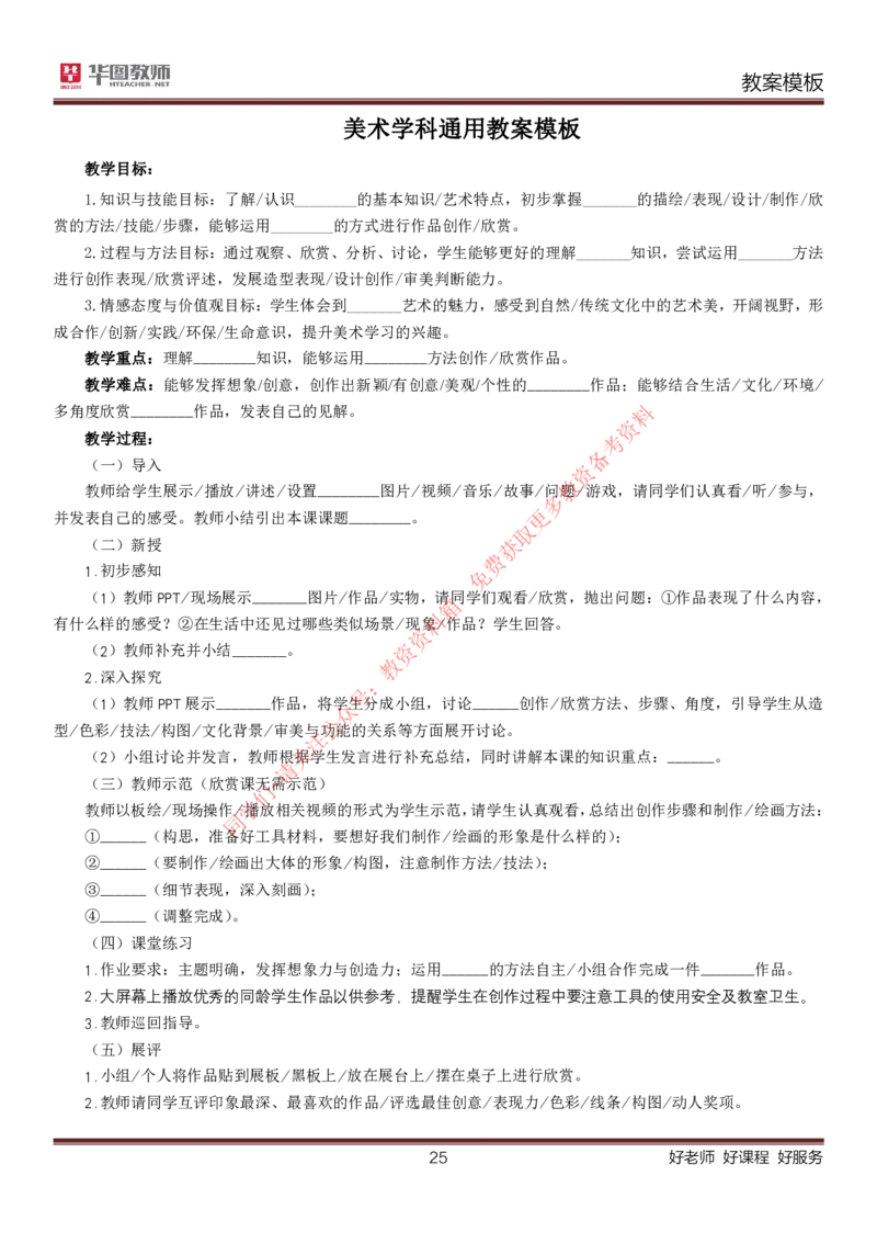 所有学科万能试讲高分模板_教资初高中_教资面试2025教资面试备考资料合集_教资面试资料合集_4、教资面试真题汇总_2024下半年教资面试真题_归档（可以不用看）_教资面试资料包