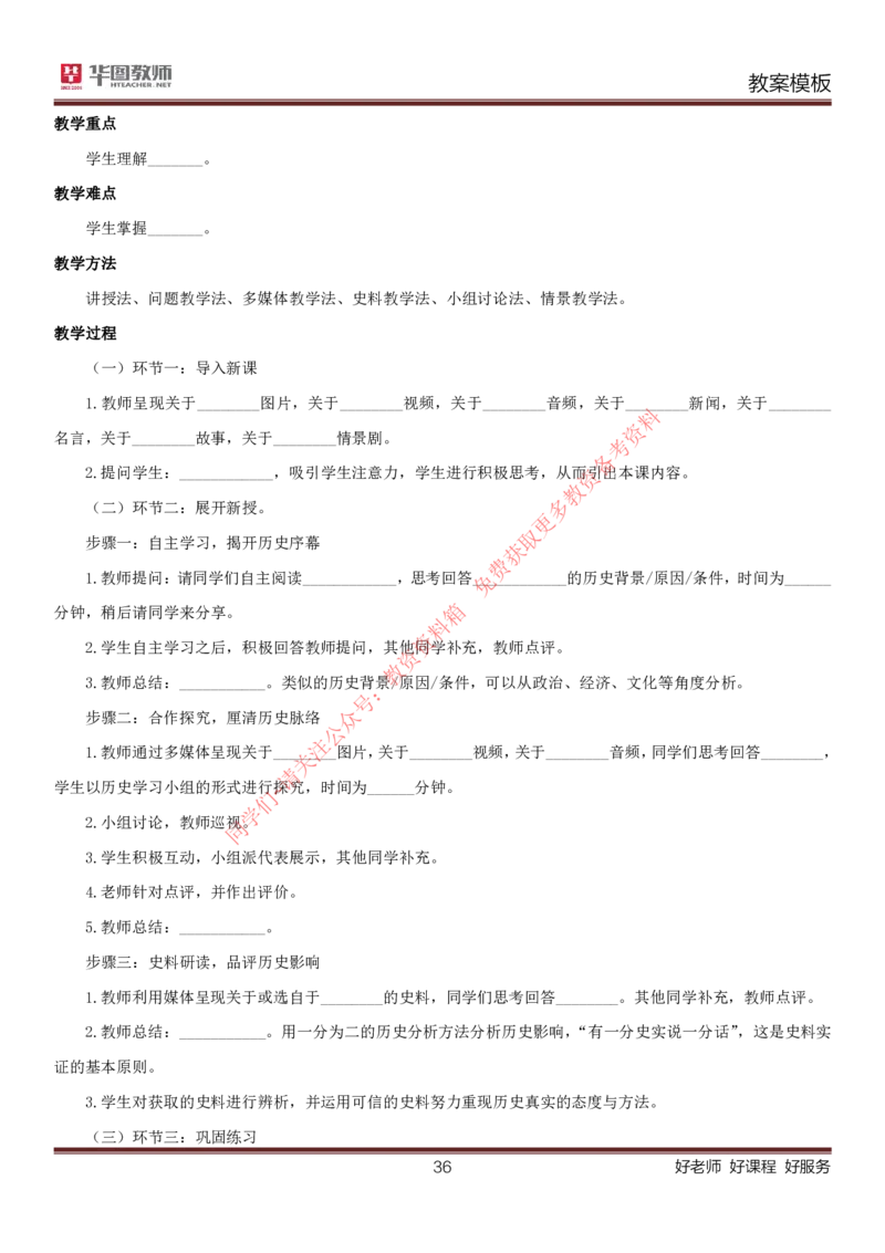 所有学科万能试讲高分模板_教资初高中_教资面试2025教资面试备考资料合集_教资面试资料合集_4、教资面试真题汇总_2024下半年教资面试真题_归档（可以不用看）_教资面试资料包