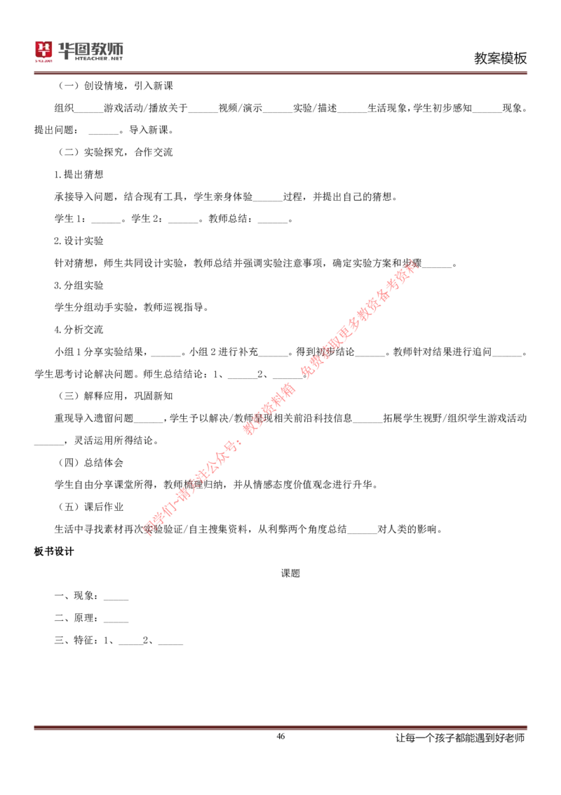 所有学科万能试讲高分模板_教资初高中_教资面试2025教资面试备考资料合集_教资面试资料合集_4、教资面试真题汇总_2024下半年教资面试真题_归档（可以不用看）_教资面试资料包