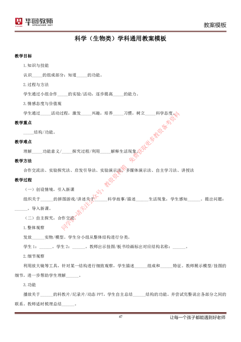 所有学科万能试讲高分模板_教资初高中_教资面试2025教资面试备考资料合集_教资面试资料合集_4、教资面试真题汇总_2024下半年教资面试真题_归档（可以不用看）_教资面试资料包