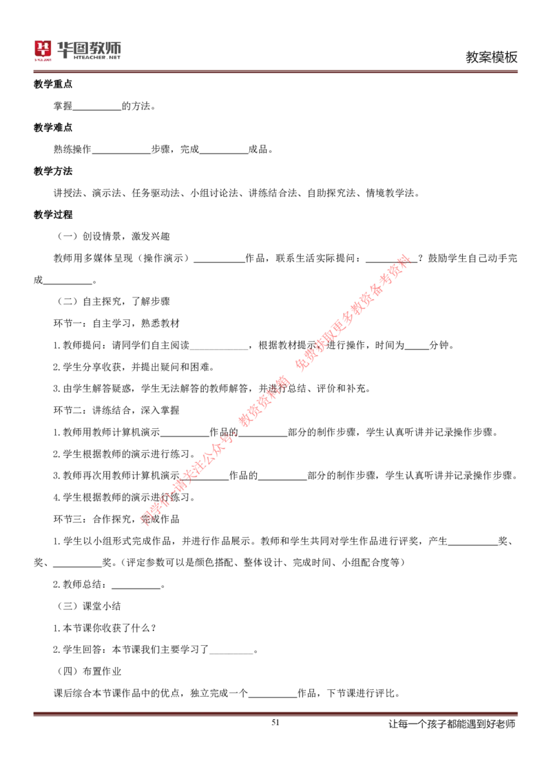 所有学科万能试讲高分模板_教资初高中_教资面试2025教资面试备考资料合集_教资面试资料合集_4、教资面试真题汇总_2024下半年教资面试真题_归档（可以不用看）_教资面试资料包