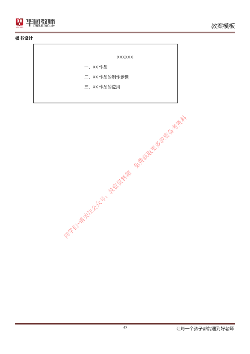 所有学科万能试讲高分模板_教资初高中_教资面试2025教资面试备考资料合集_教资面试资料合集_4、教资面试真题汇总_2024下半年教资面试真题_归档（可以不用看）_教资面试资料包