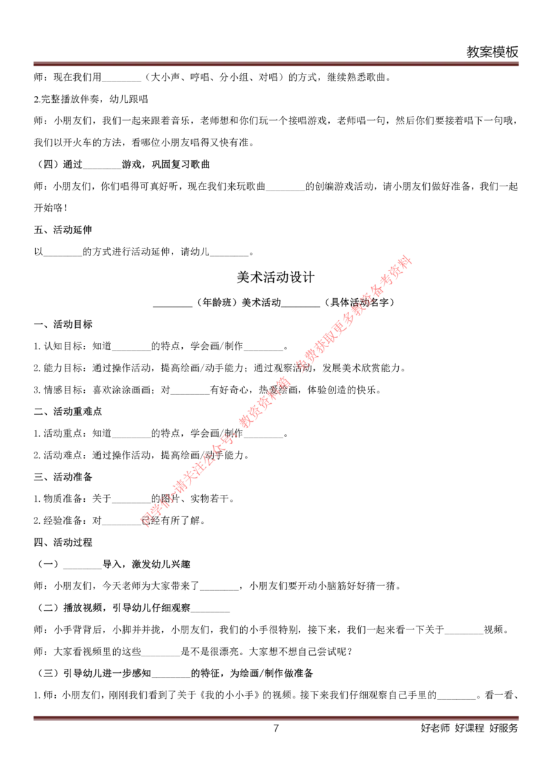 所有学科万能试讲高分模板_教资初高中_教资面试2025教资面试备考资料合集_教资面试资料合集_4、教资面试真题汇总_2024下半年教资面试真题_归档（可以不用看）_教资面试资料包