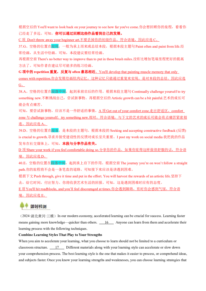 考点30阅读七选五-段中设空题（核心考点精讲精练）-备战2025年高考英语一轮复习考点帮（新高考通用）（解析版)_3.2025英语总复习_2025年新高考资料_一轮复习