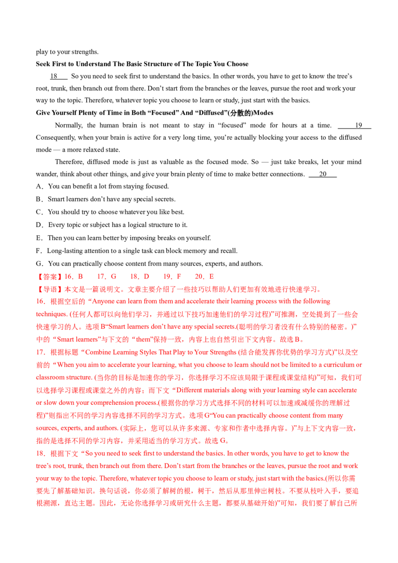 考点30阅读七选五-段中设空题（核心考点精讲精练）-备战2025年高考英语一轮复习考点帮（新高考通用）（解析版)_3.2025英语总复习_2025年新高考资料_一轮复习