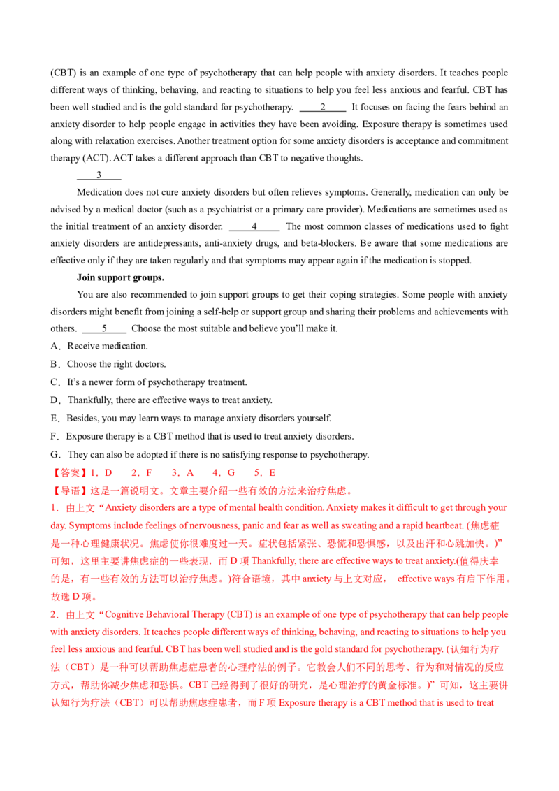 考点30阅读七选五-段中设空题（核心考点精讲精练）-备战2025年高考英语一轮复习考点帮（新高考通用）（解析版)_3.2025英语总复习_2025年新高考资料_一轮复习