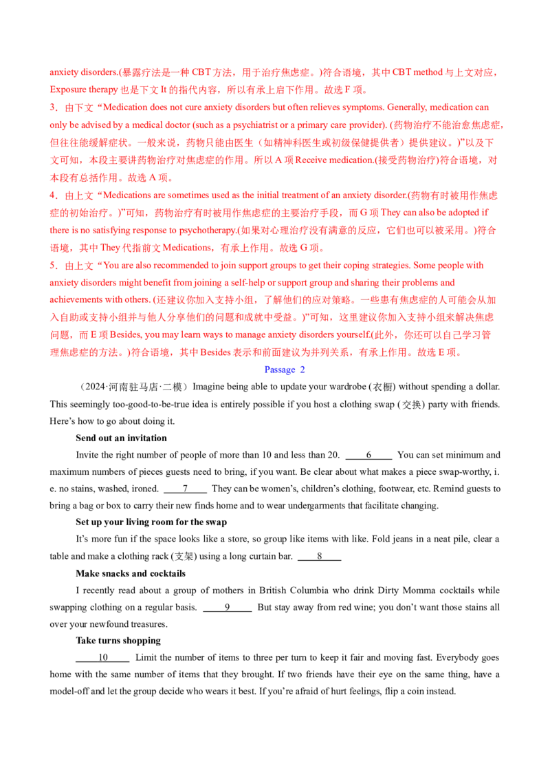 考点30阅读七选五-段中设空题（核心考点精讲精练）-备战2025年高考英语一轮复习考点帮（新高考通用）（解析版)_3.2025英语总复习_2025年新高考资料_一轮复习