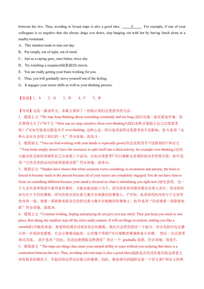 考点30阅读七选五-段中设空题（核心考点精讲精练）-备战2025年高考英语一轮复习考点帮（新高考通用）（解析版)_3.2025英语总复习_2025年新高考资料_一轮复习