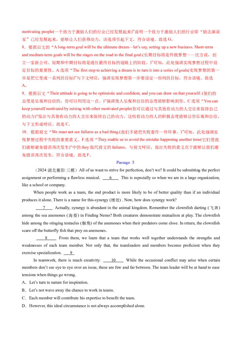 考点30阅读七选五-段中设空题（核心考点精讲精练）-备战2025年高考英语一轮复习考点帮（新高考通用）（解析版)_3.2025英语总复习_2025年新高考资料_一轮复习