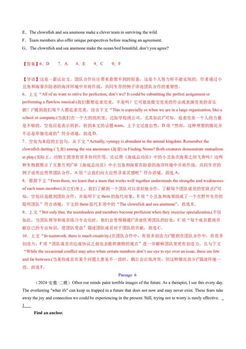 考点30阅读七选五-段中设空题（核心考点精讲精练）-备战2025年高考英语一轮复习考点帮（新高考通用）（解析版)_3.2025英语总复习_2025年新高考资料_一轮复习