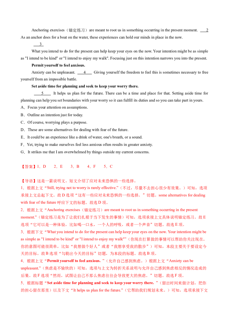 考点30阅读七选五-段中设空题（核心考点精讲精练）-备战2025年高考英语一轮复习考点帮（新高考通用）（解析版)_3.2025英语总复习_2025年新高考资料_一轮复习