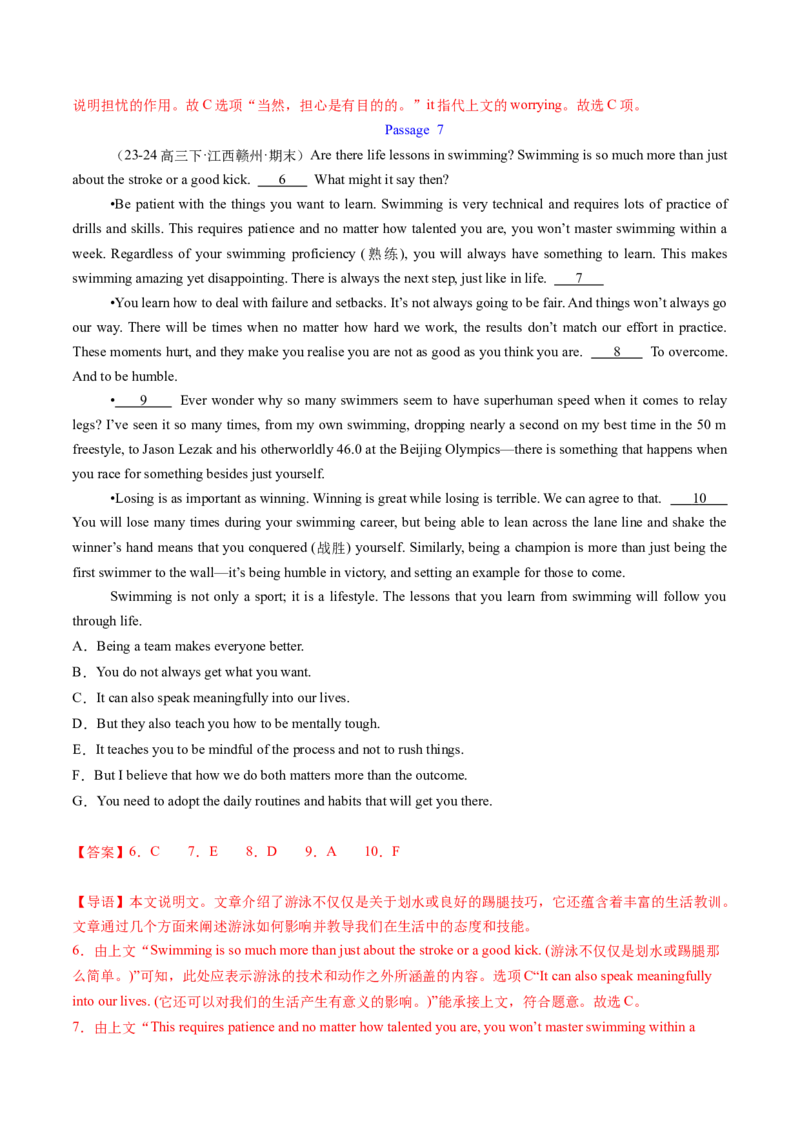 考点30阅读七选五-段中设空题（核心考点精讲精练）-备战2025年高考英语一轮复习考点帮（新高考通用）（解析版)_3.2025英语总复习_2025年新高考资料_一轮复习
