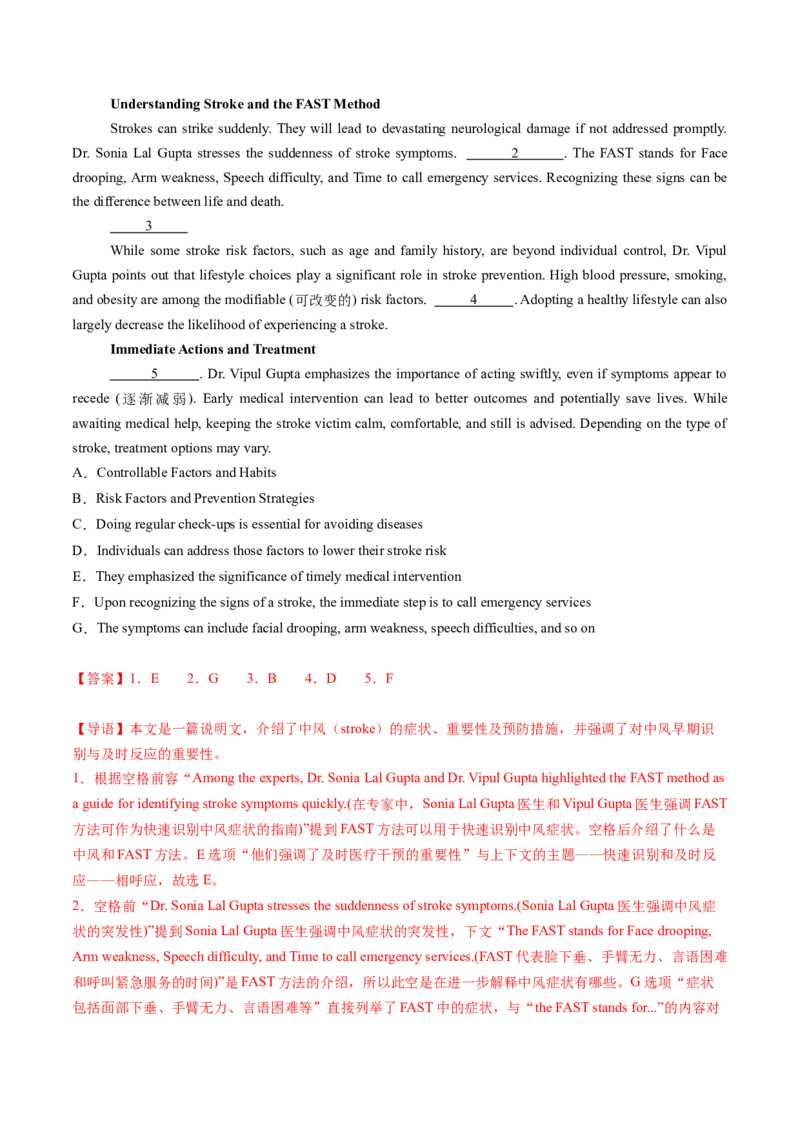 考点30阅读七选五-段中设空题（核心考点精讲精练）-备战2025年高考英语一轮复习考点帮（新高考通用）（解析版)_3.2025英语总复习_2025年新高考资料_一轮复习