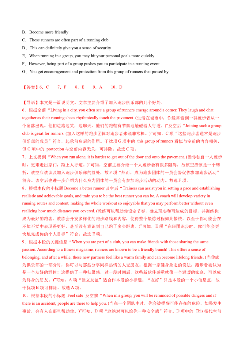 考点30阅读七选五-段中设空题（核心考点精讲精练）-备战2025年高考英语一轮复习考点帮（新高考通用）（解析版)_3.2025英语总复习_2025年新高考资料_一轮复习