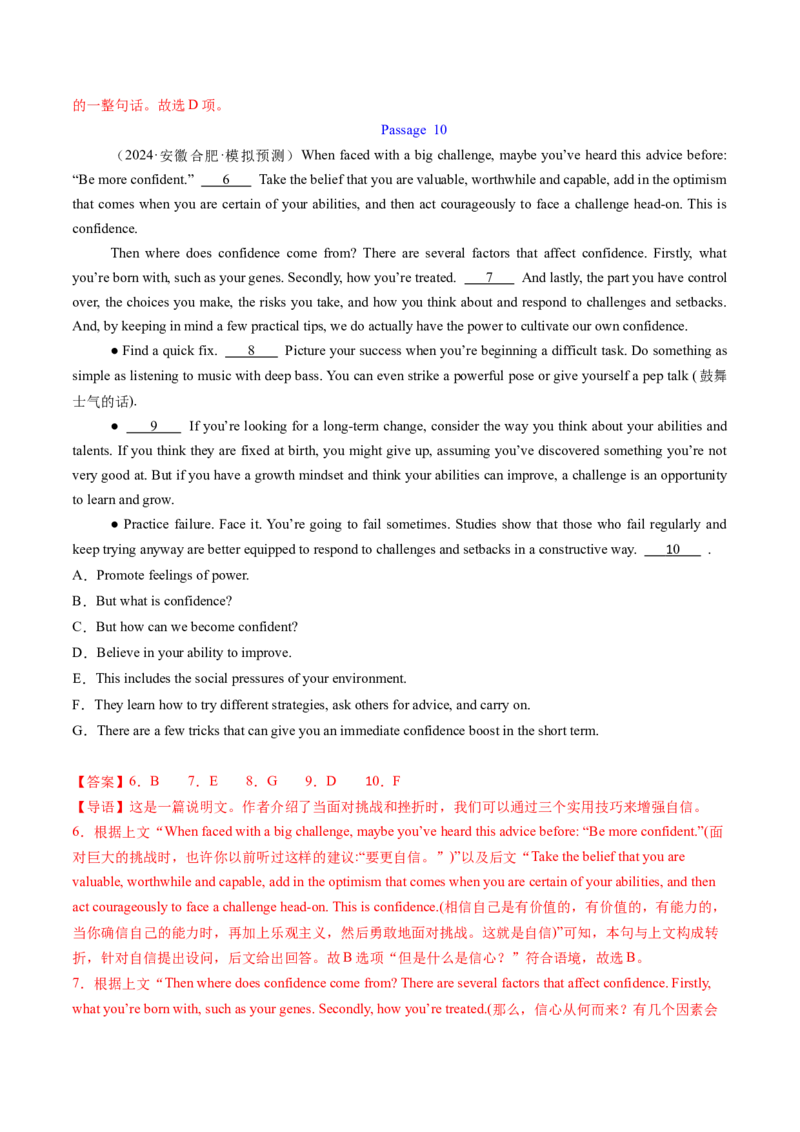 考点30阅读七选五-段中设空题（核心考点精讲精练）-备战2025年高考英语一轮复习考点帮（新高考通用）（解析版)_3.2025英语总复习_2025年新高考资料_一轮复习