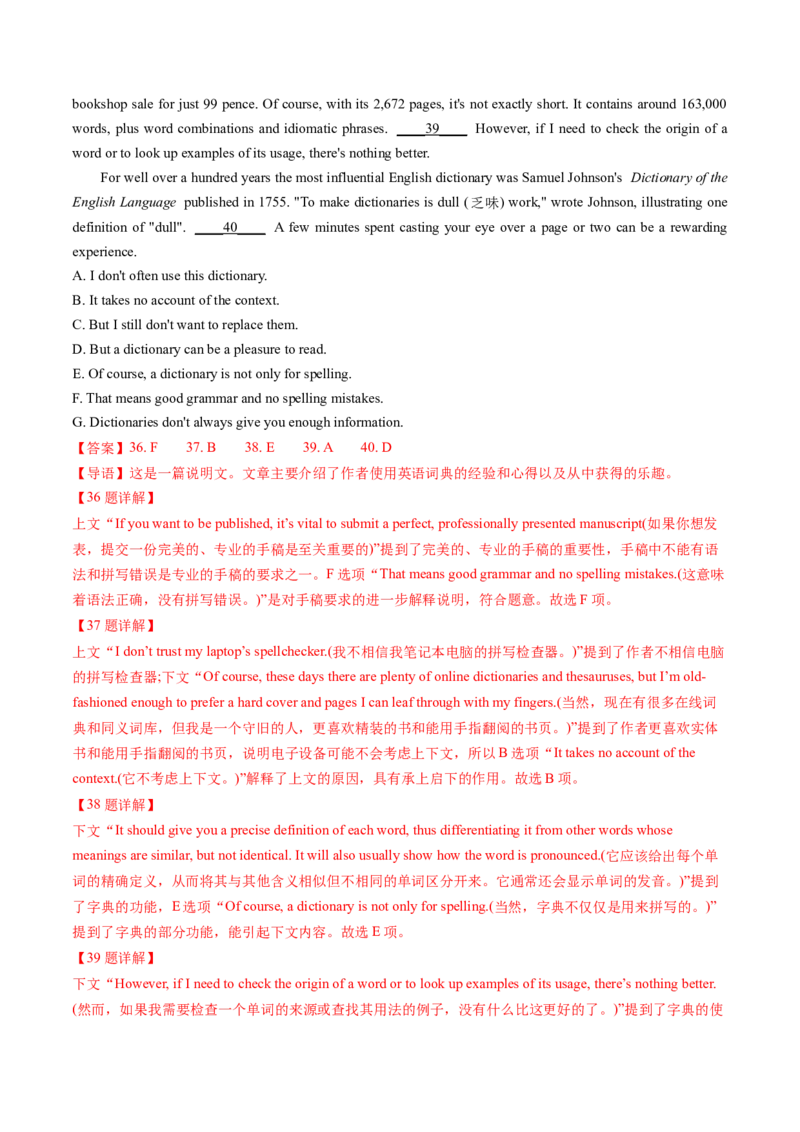 考点30阅读七选五-段中设空题（核心考点精讲精练）-备战2025年高考英语一轮复习考点帮（新高考通用）（解析版)_3.2025英语总复习_2025年新高考资料_一轮复习