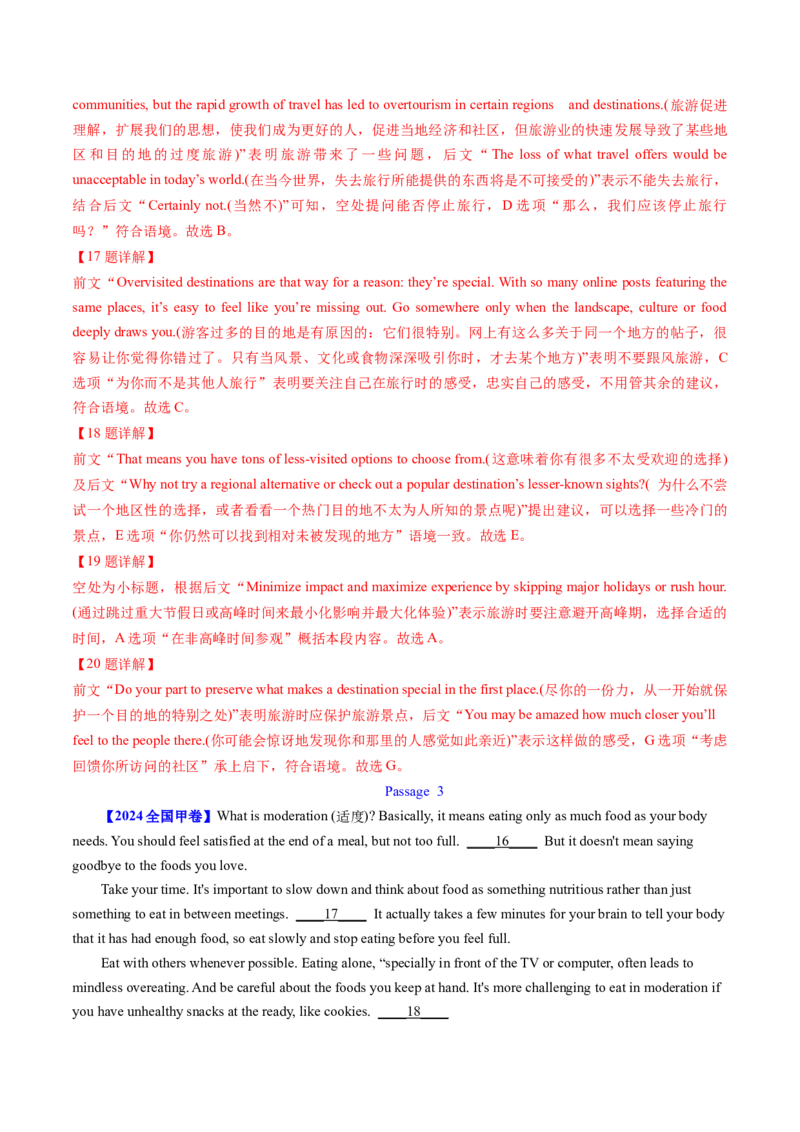 考点30阅读七选五-段中设空题（核心考点精讲精练）-备战2025年高考英语一轮复习考点帮（新高考通用）（解析版)_3.2025英语总复习_2025年新高考资料_一轮复习
