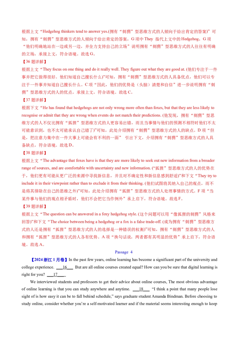 考点30阅读七选五-段中设空题（核心考点精讲精练）-备战2025年高考英语一轮复习考点帮（新高考通用）（解析版)_3.2025英语总复习_2025年新高考资料_一轮复习