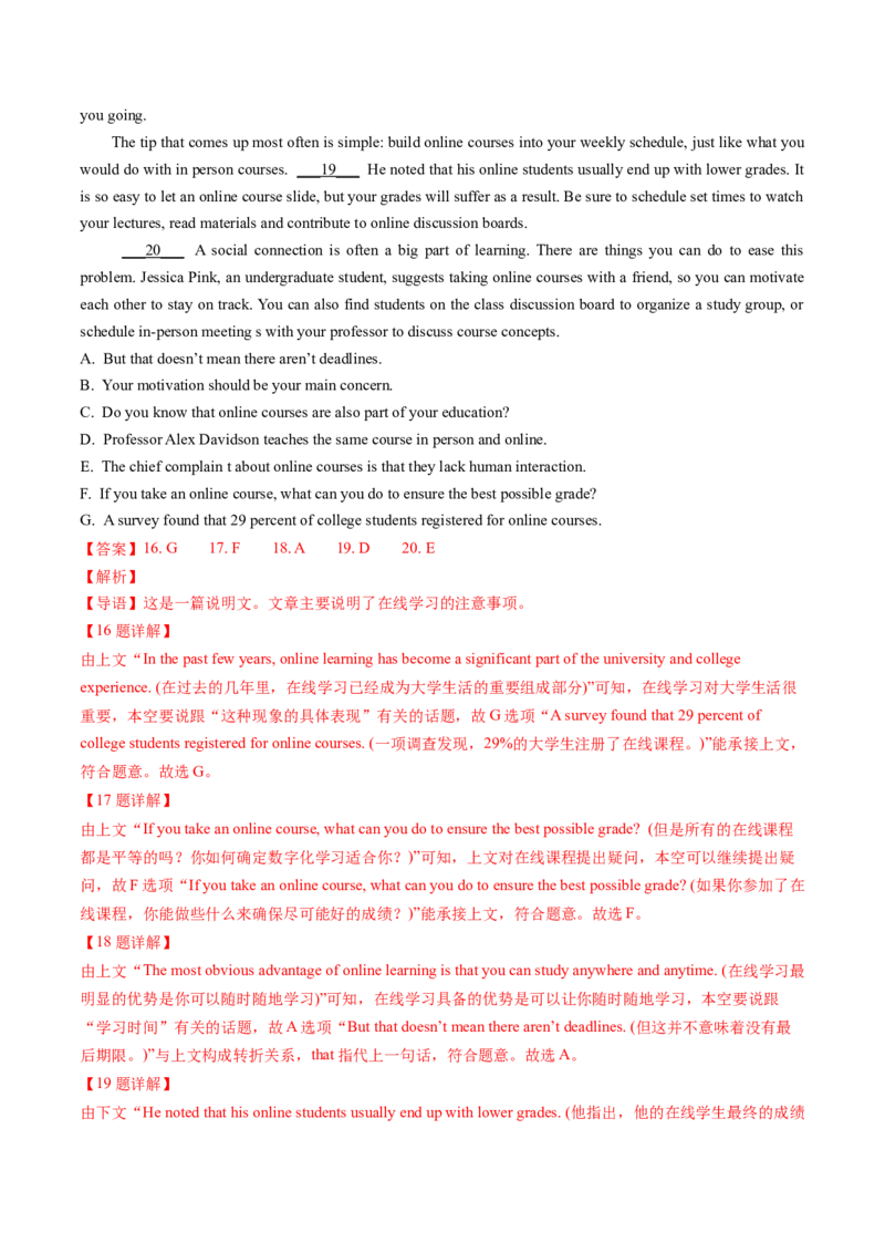 考点30阅读七选五-段中设空题（核心考点精讲精练）-备战2025年高考英语一轮复习考点帮（新高考通用）（解析版)_3.2025英语总复习_2025年新高考资料_一轮复习