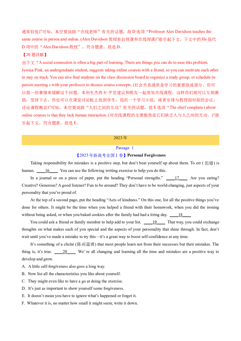 考点30阅读七选五-段中设空题（核心考点精讲精练）-备战2025年高考英语一轮复习考点帮（新高考通用）（解析版)_3.2025英语总复习_2025年新高考资料_一轮复习