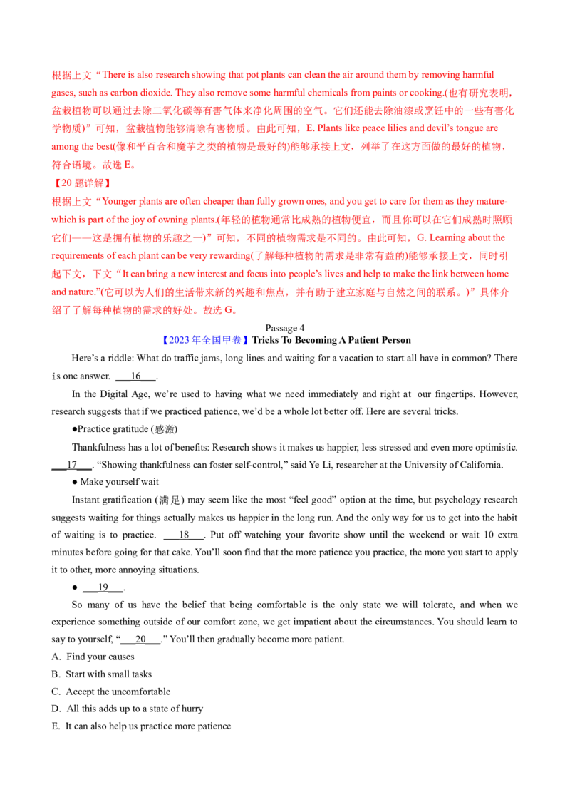 考点30阅读七选五-段中设空题（核心考点精讲精练）-备战2025年高考英语一轮复习考点帮（新高考通用）（解析版)_3.2025英语总复习_2025年新高考资料_一轮复习
