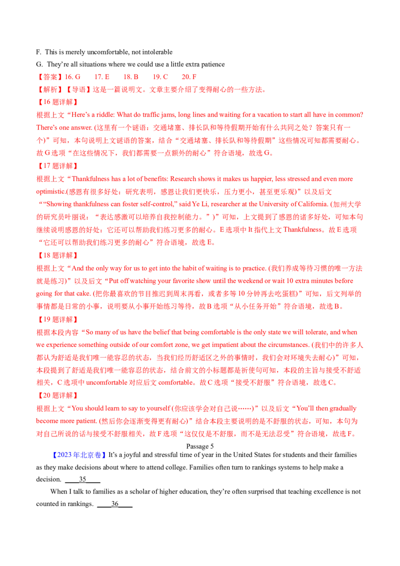 考点30阅读七选五-段中设空题（核心考点精讲精练）-备战2025年高考英语一轮复习考点帮（新高考通用）（解析版)_3.2025英语总复习_2025年新高考资料_一轮复习