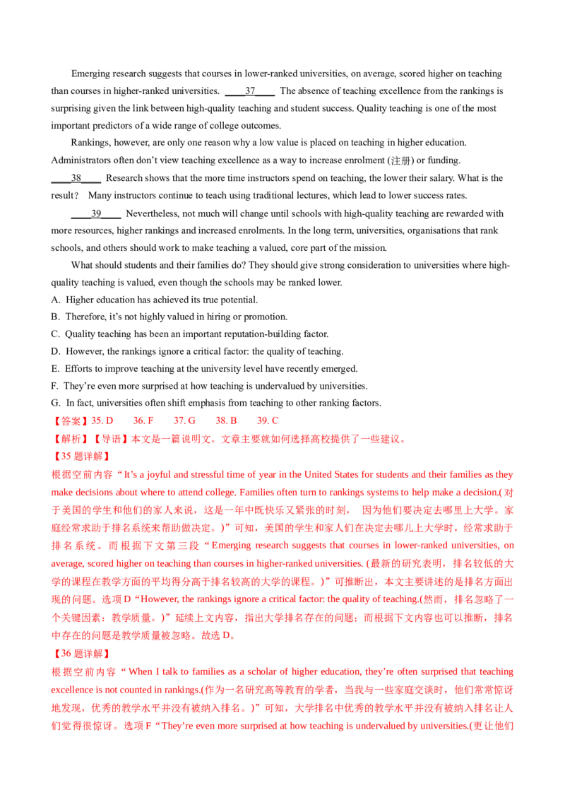 考点30阅读七选五-段中设空题（核心考点精讲精练）-备战2025年高考英语一轮复习考点帮（新高考通用）（解析版)_3.2025英语总复习_2025年新高考资料_一轮复习