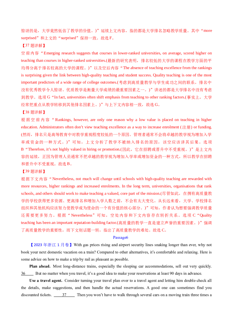 考点30阅读七选五-段中设空题（核心考点精讲精练）-备战2025年高考英语一轮复习考点帮（新高考通用）（解析版)_3.2025英语总复习_2025年新高考资料_一轮复习
