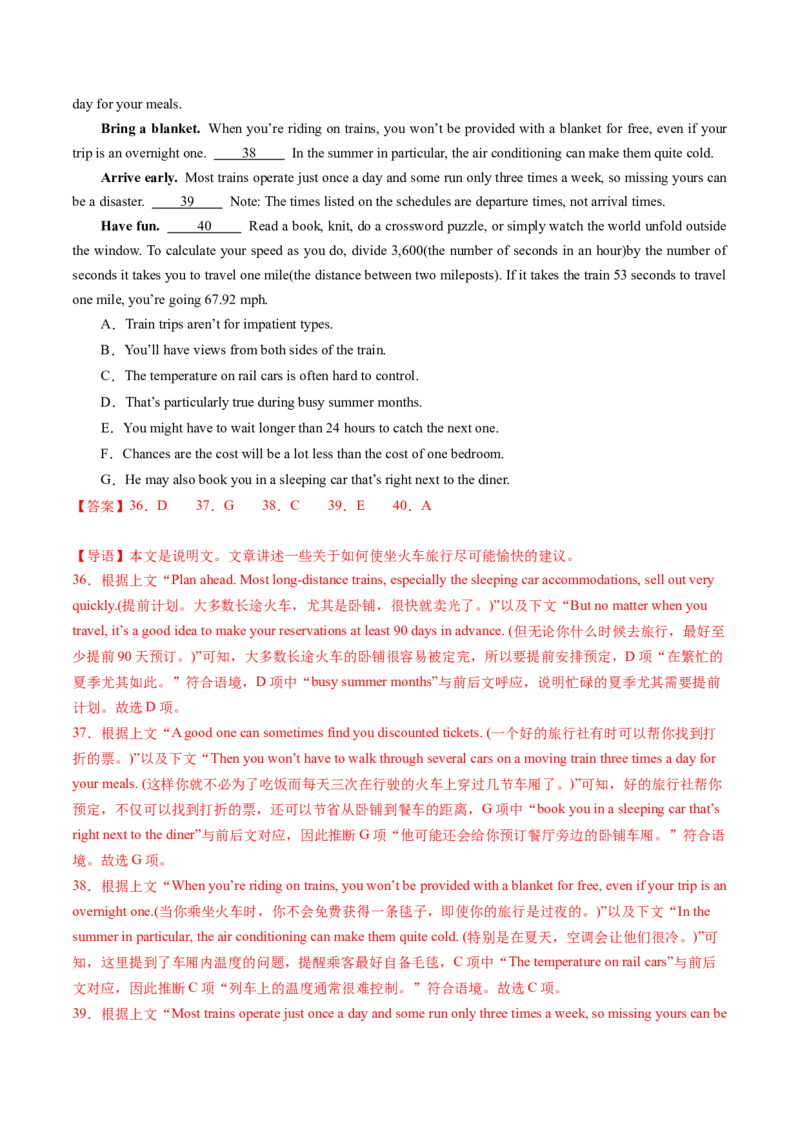 考点30阅读七选五-段中设空题（核心考点精讲精练）-备战2025年高考英语一轮复习考点帮（新高考通用）（解析版)_3.2025英语总复习_2025年新高考资料_一轮复习