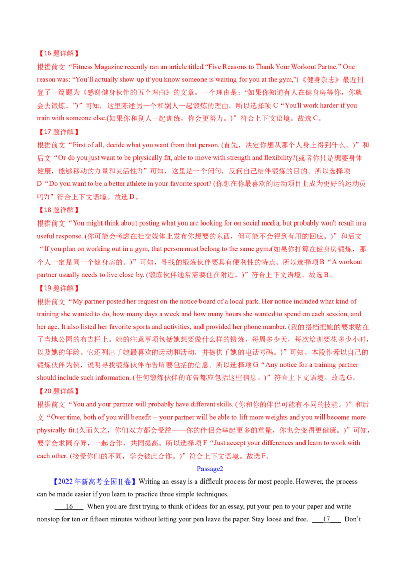 考点30阅读七选五-段中设空题（核心考点精讲精练）-备战2025年高考英语一轮复习考点帮（新高考通用）（解析版)_3.2025英语总复习_2025年新高考资料_一轮复习