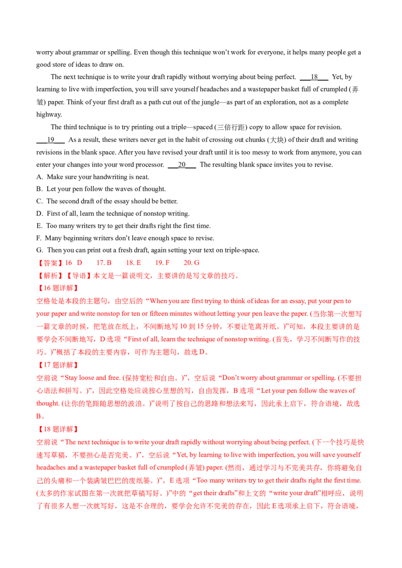 考点30阅读七选五-段中设空题（核心考点精讲精练）-备战2025年高考英语一轮复习考点帮（新高考通用）（解析版)_3.2025英语总复习_2025年新高考资料_一轮复习