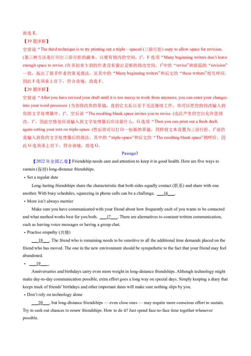 考点30阅读七选五-段中设空题（核心考点精讲精练）-备战2025年高考英语一轮复习考点帮（新高考通用）（解析版)_3.2025英语总复习_2025年新高考资料_一轮复习