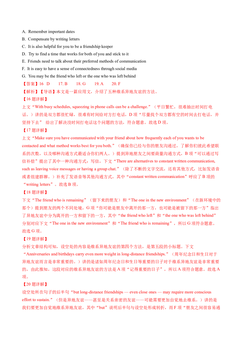 考点30阅读七选五-段中设空题（核心考点精讲精练）-备战2025年高考英语一轮复习考点帮（新高考通用）（解析版)_3.2025英语总复习_2025年新高考资料_一轮复习