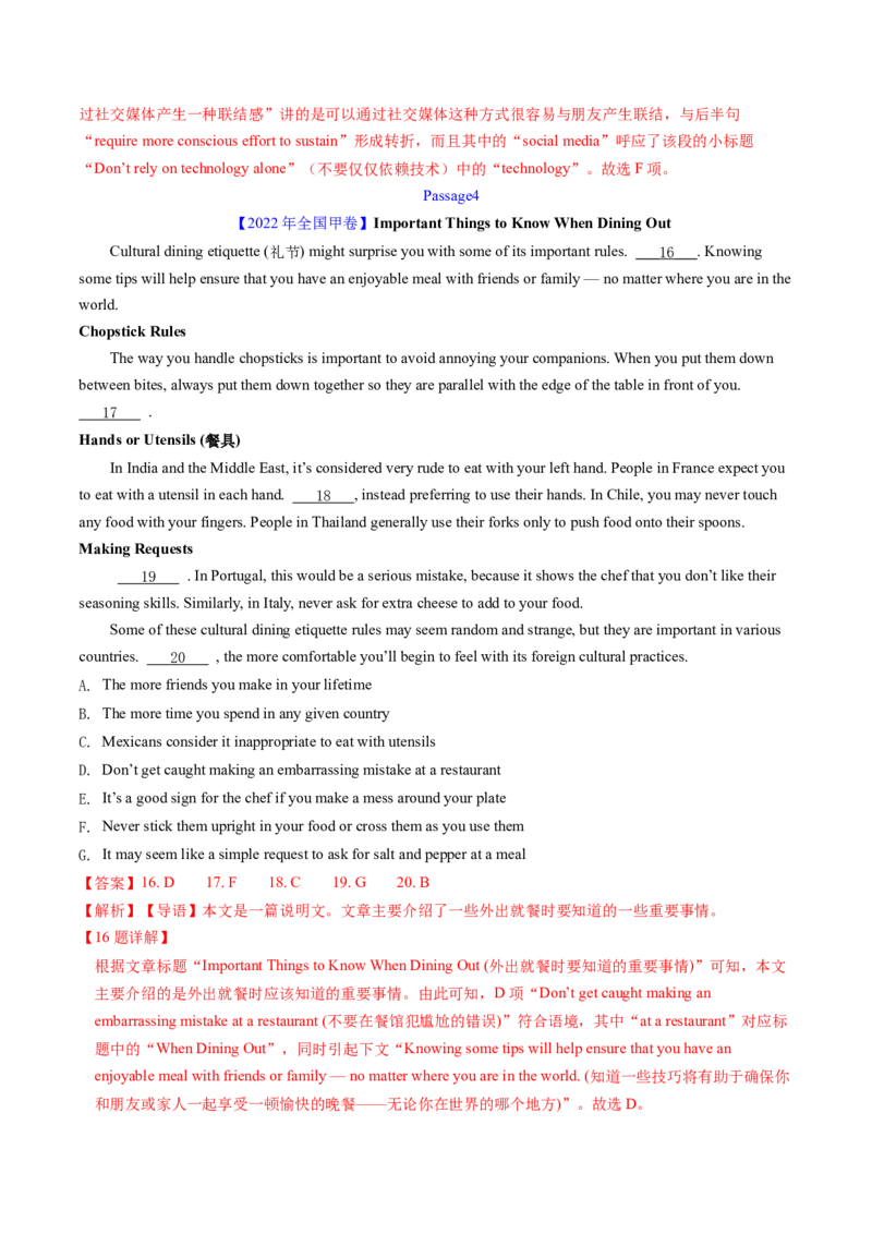 考点30阅读七选五-段中设空题（核心考点精讲精练）-备战2025年高考英语一轮复习考点帮（新高考通用）（解析版)_3.2025英语总复习_2025年新高考资料_一轮复习