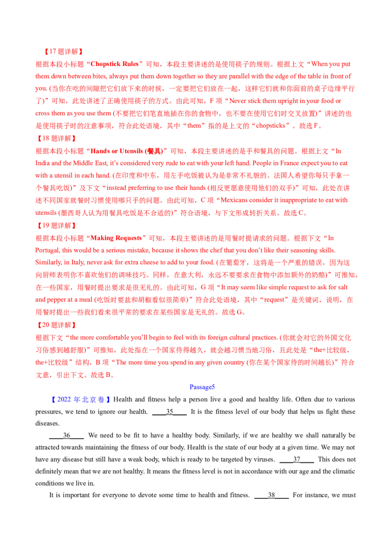 考点30阅读七选五-段中设空题（核心考点精讲精练）-备战2025年高考英语一轮复习考点帮（新高考通用）（解析版)_3.2025英语总复习_2025年新高考资料_一轮复习