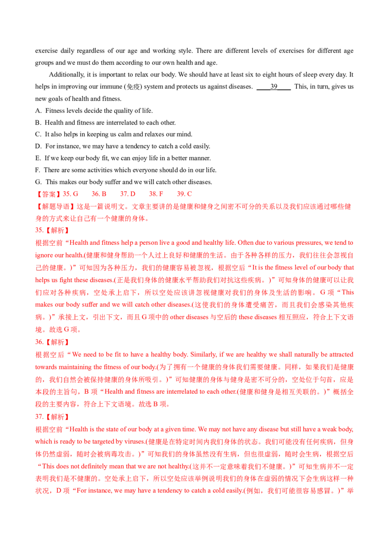 考点30阅读七选五-段中设空题（核心考点精讲精练）-备战2025年高考英语一轮复习考点帮（新高考通用）（解析版)_3.2025英语总复习_2025年新高考资料_一轮复习