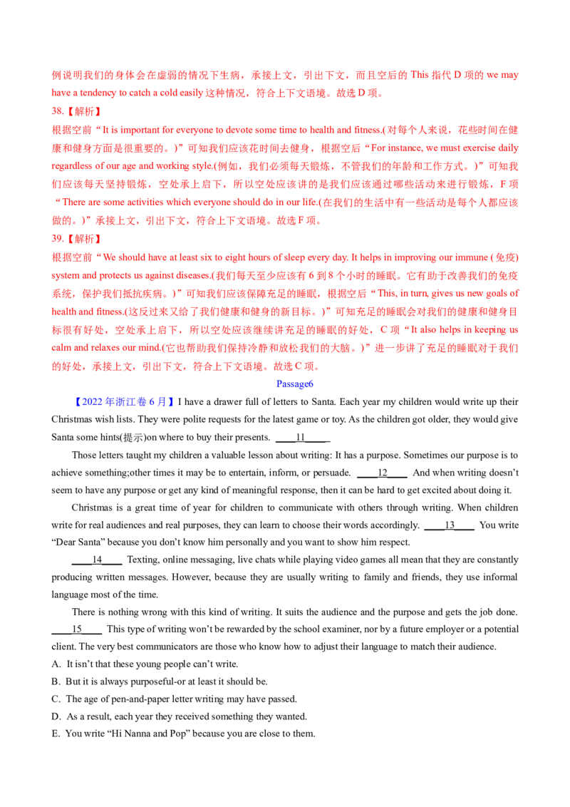 考点30阅读七选五-段中设空题（核心考点精讲精练）-备战2025年高考英语一轮复习考点帮（新高考通用）（解析版)_3.2025英语总复习_2025年新高考资料_一轮复习