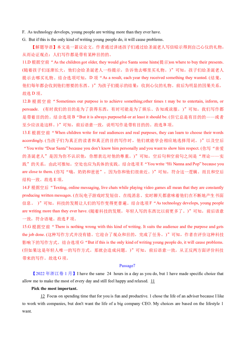 考点30阅读七选五-段中设空题（核心考点精讲精练）-备战2025年高考英语一轮复习考点帮（新高考通用）（解析版)_3.2025英语总复习_2025年新高考资料_一轮复习